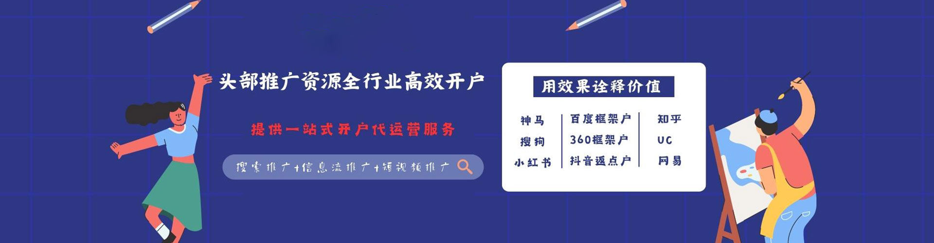 蔡甸信息流平台
